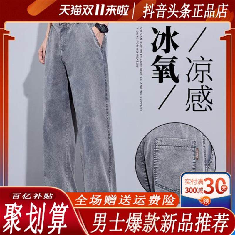 【轻奢精品】26新款超薄直筒裤休闲夏季复古薄款阔腿裤男潮流裤子