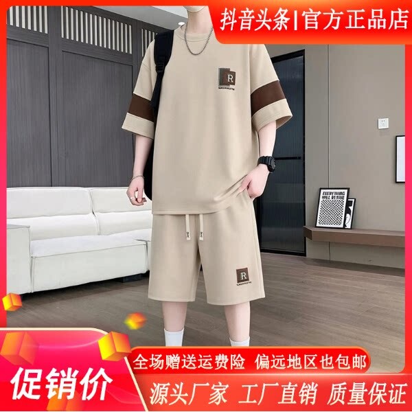 Elbaph轻奢男装夏季新款短袖薄款透气宽松百搭休闲运动短裤套装