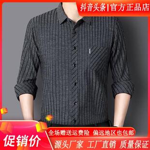 s秋季 简居轻奢中年男士 爸爸装 衬衫 商务休闲免烫条纹衬衣上衣 长袖