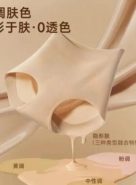 鸢沐晞Vera粉底液收腹裤透气隐形不夹臀产后高腰提臀10A内裤女