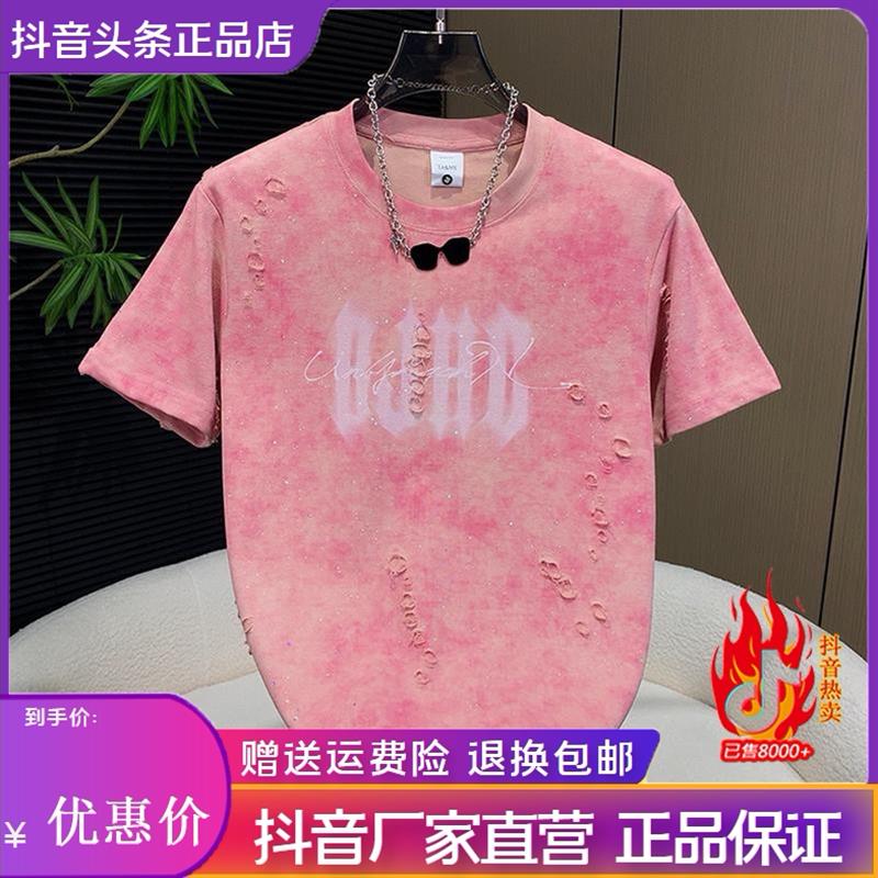 澜阙服饰Amphelisia男士夏季潮流印花破洞T恤痞帅半袖扎染亮片T恤