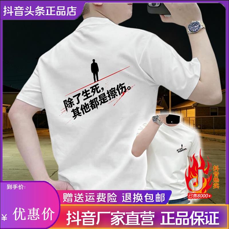 师凯服饰Amphelisia豁达人生语录短袖潮流个性印花男宽松夏季上衣