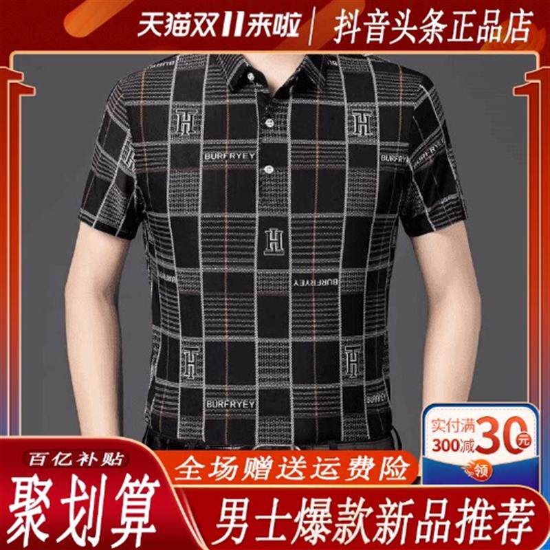 绅度轩服饰LMVQ2026夏季新款男士冰丝短袖格子衬衫时尚休闲打底衫