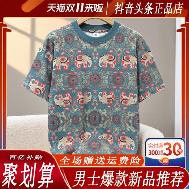 欧润严选高端轻奢男士夏季新款轻奢撞色大象满印短袖T恤圆领宽松