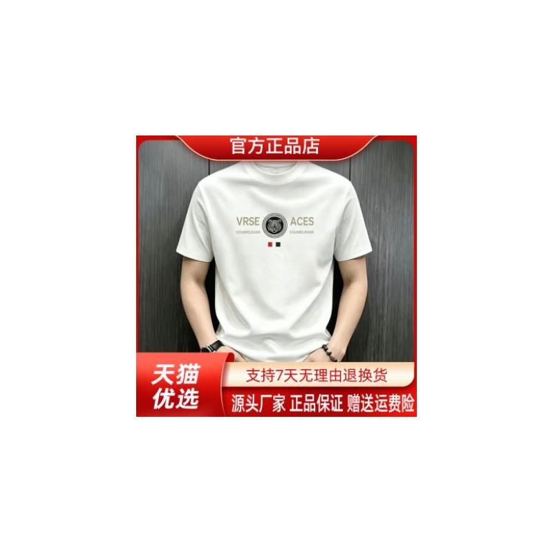 晟华优选夏季新款男士短袖T恤纯棉圆领印花半袖休闲青年上衣潮流