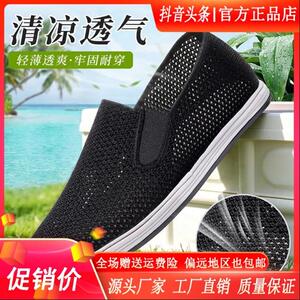 绅度轩服饰透气凉感老北京布鞋夏季网面男一脚蹬手工千层底开车鞋