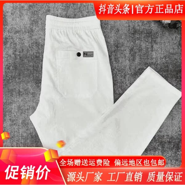 【专柜高奢】夏季薄款冰感仿棉麻透气休闲裤冰丝修身卫裤小脚男裤