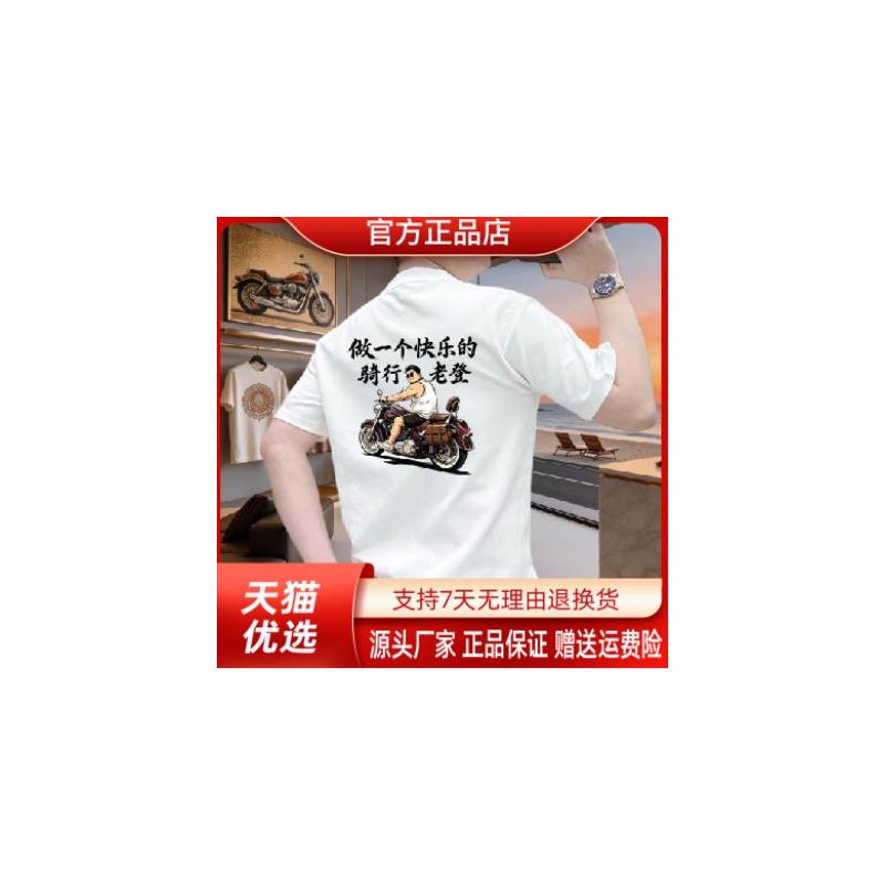 几禾轻奢骑行老登男士圆领短袖T恤纯棉夏季潮流半袖印花青年上衣