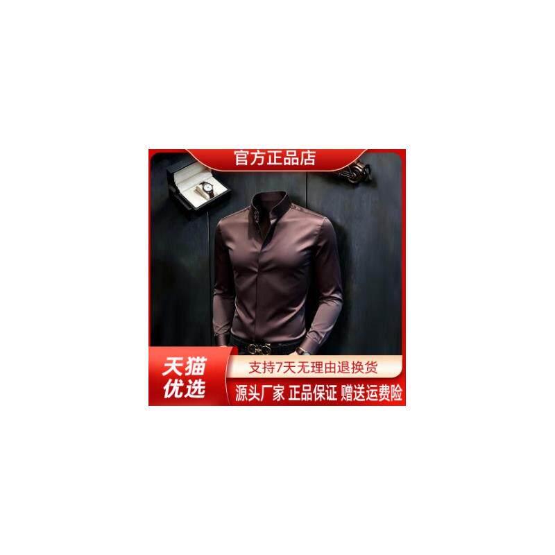 Cloud轻奢2号店严选立领长袖衬衫痞帅修身型商务通勤男士纯色衬衣