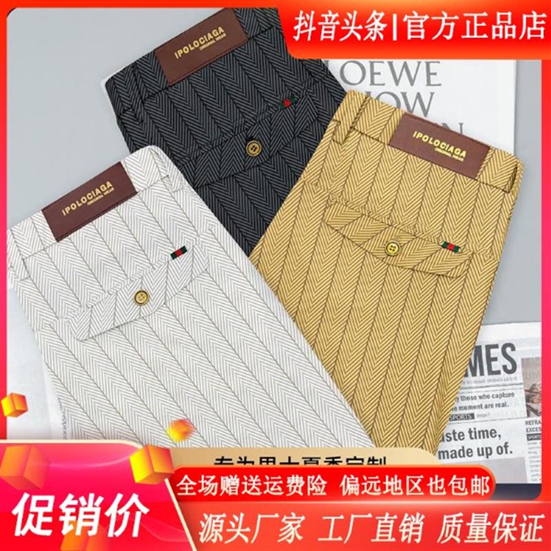 师凯服饰Amphelisia超冰感夏季直筒休闲裤高弹力免烫抗皱冰丝男裤