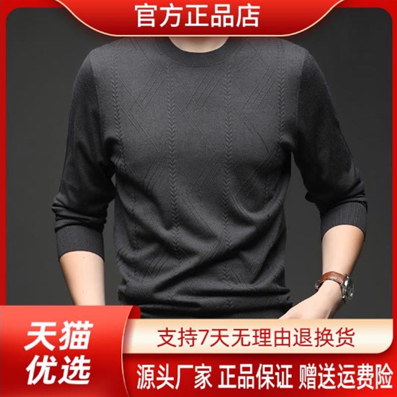 千里马轻奢简约轻奢男士提花条纹毛衣秋季新款长袖套头修身针织衫