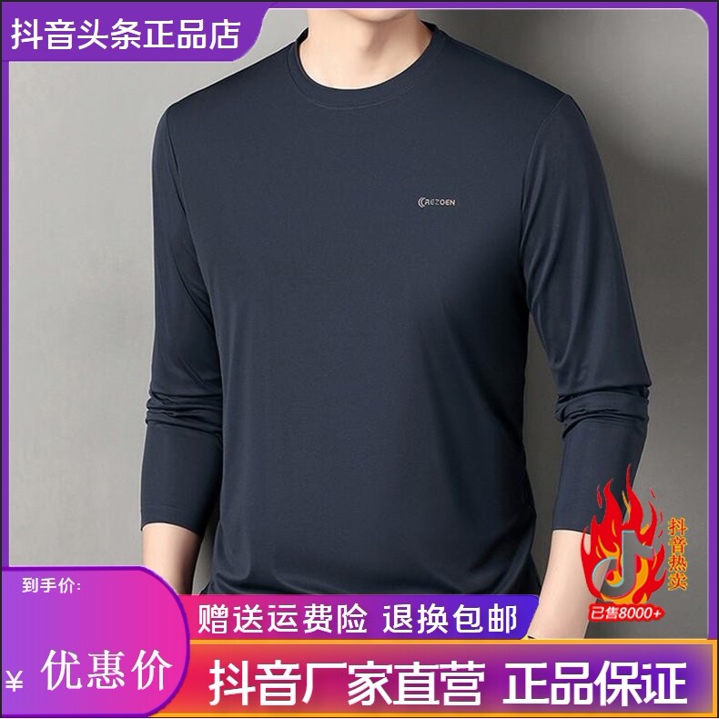 抖音同款2026春秋冬季轻奢服饰