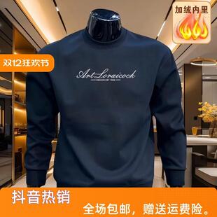 伊伦森轻奢男士圆领长袖t恤秋冬款卫衣加绒内搭男款时尚保暖上衣