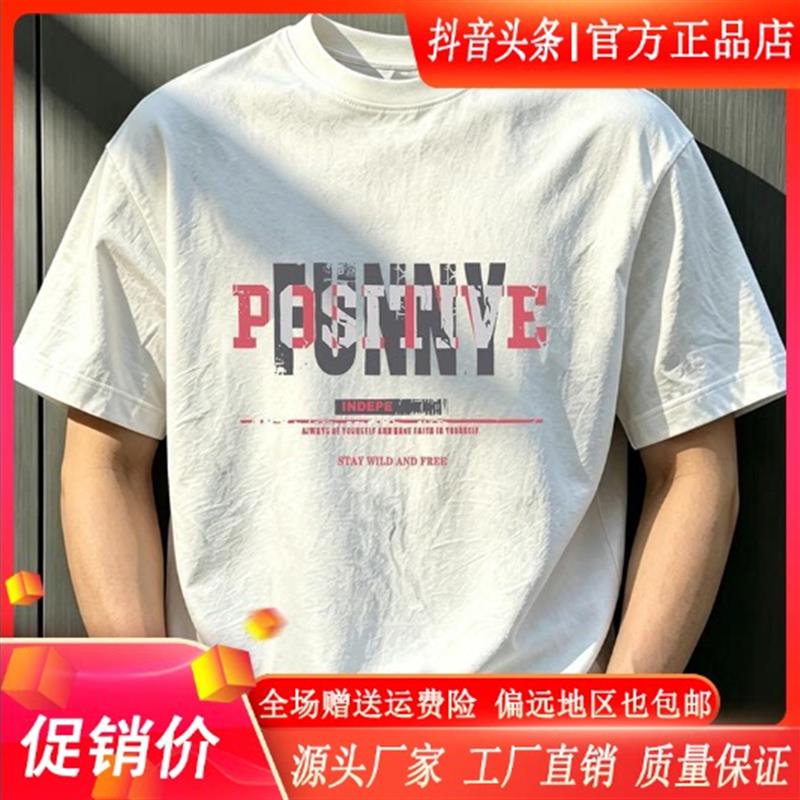 九英尺2026美式痞帅个性重磅男士短袖夏新款潮流宽松百搭圆领T恤