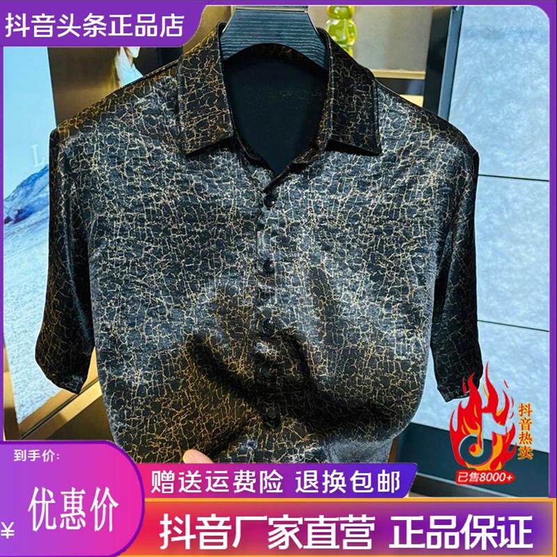 尤米轻奢LMVQ 男装潮牌男士2026夏季新款休闲短袖衬衫设计时尚