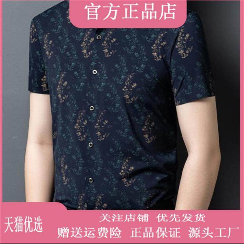 尤米轻奢LMVQ男士夏日质感高档个性花短袖衬衫薄款冰丝透气衬衣