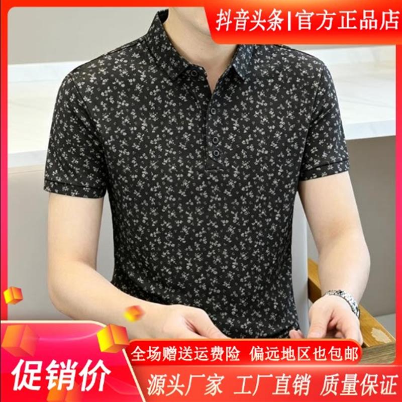 享奢名品男装高端欧货男士夏高档薄款短袖T恤商务短袖翻领POLO衫