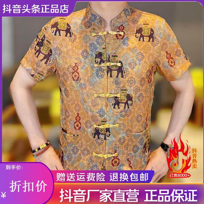 凯登鹿轻奢高端2026夏季男装修身款大象图案透气吸汗短袖唐装衬衫
