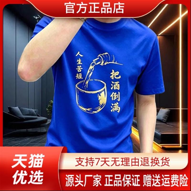 锋界服饰男士夏季圆领印花短袖T恤ins痞帅上衣人生苦短把酒倒满