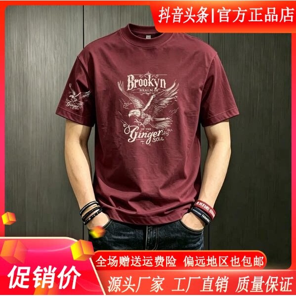北嘉服饰美式重磅夏季男士短袖圆领宽松大码半袖潮流透气时尚T恤