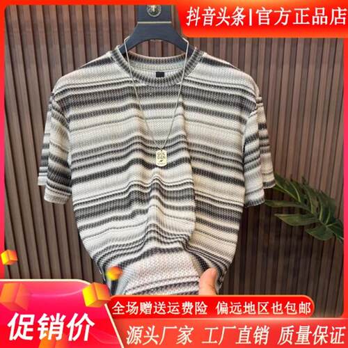 舵主衣仓LMVQ/男士夏圆领短袖T恤镂空条纹洋气炸街高品质凉感半袖