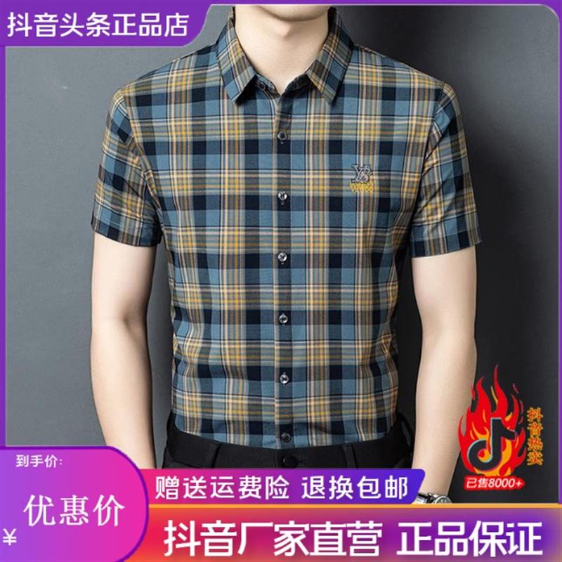 枫善服饰夏季男士高级短袖衬衫透气潮流商务短袖格子免烫短袖衬衣