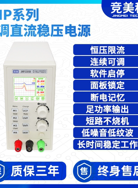 可调电源直流稳压恒流全彩液晶屏数据多功能可视化通信大功率