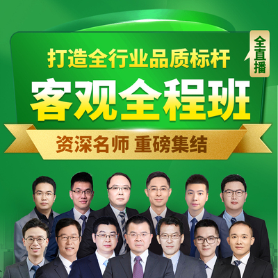 桑磊法考2026客观题全程班