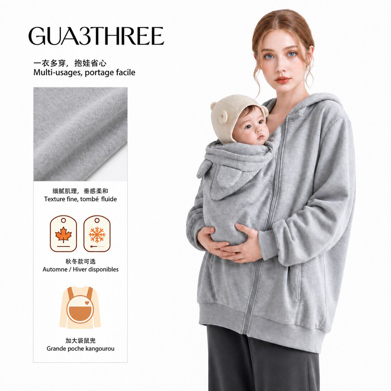 法国G·T袋鼠母子连体衣可拆卸婴儿宝宝哺乳秋冬加绒外出卫衣外套