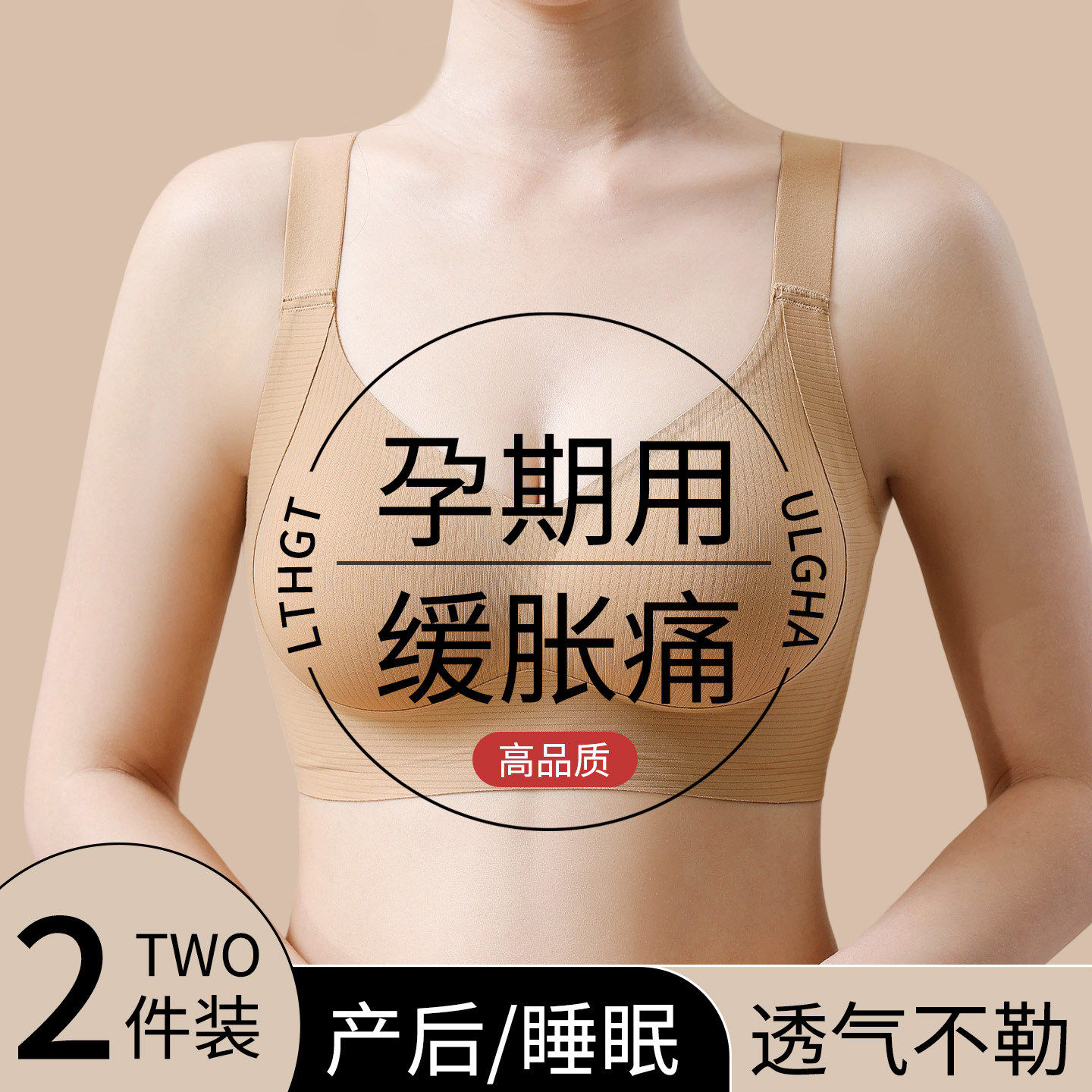 法国Uamtor孕妇内衣防下垂不勒胃大胸显小文胸聚拢收副乳美背胸罩