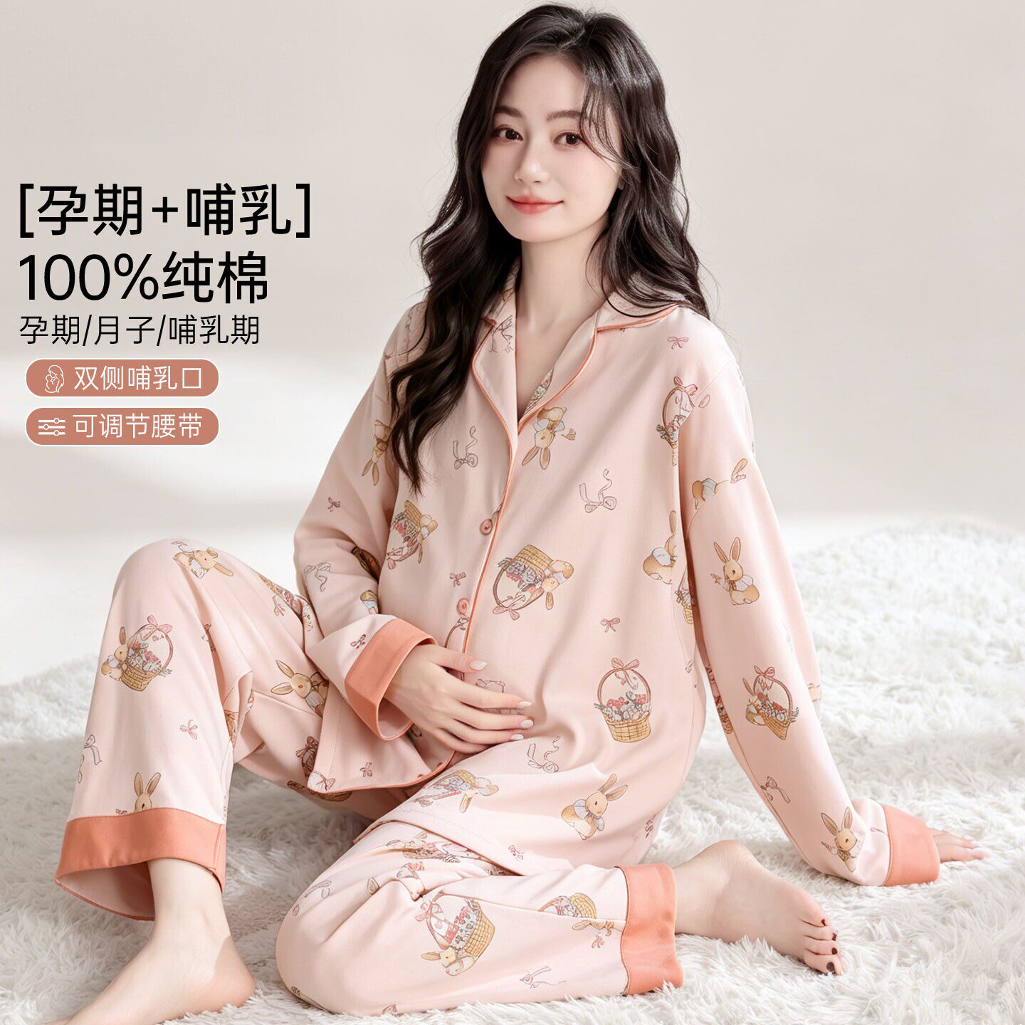 Next Alice月子服纯棉全棉吸汗孕妇产前产后篮子睡衣女款士秋冬款