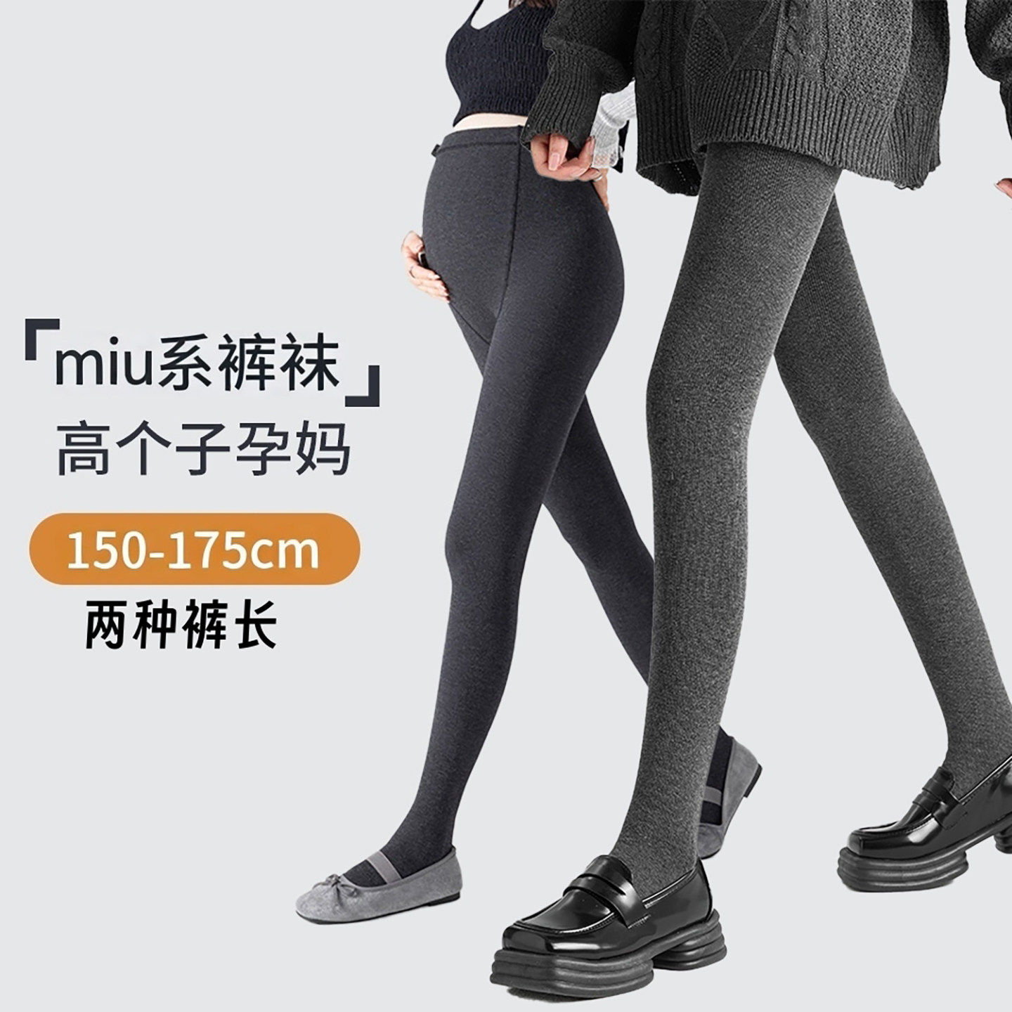 法国Uamtor孕妇打底裤秋冬棉竖条显瘦高弹连裤袜加绒高个子加长版