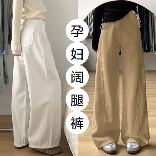 法国Uamtor孕妇裤子秋冬新款外穿阔腿裤牛仔裤宽松显瘦百搭直筒裤