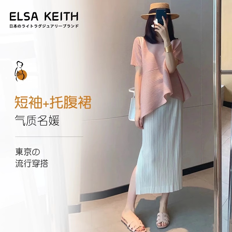 日本ELSA KEITH孕妇套装夏季新款名媛风短袖上衣托腹半身裙两件套