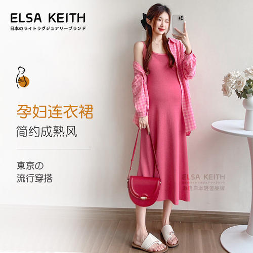日本ELSA KEITH孕妇装夏季设计感格子防晒长袖衬衣针织吊带裙套装