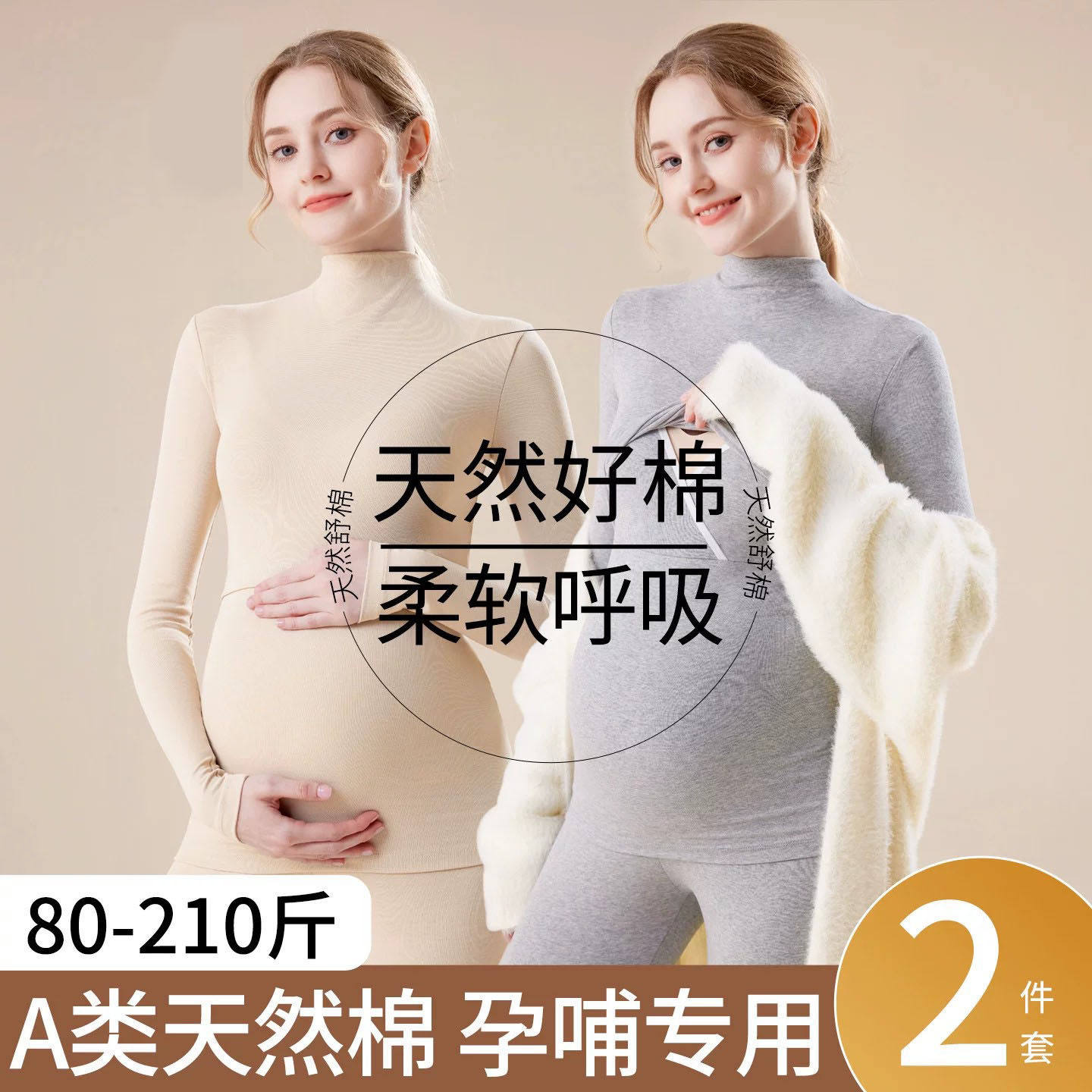 Uamtor孕妇秋衣秋裤套装纯棉产妇保暖内衣冬季月子服打底哺乳睡衣