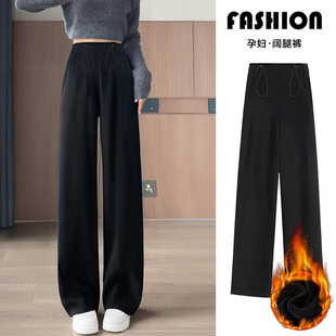 MDCW孕妇裤无托腹冬季加绒加厚阔腿裤外穿大码不勒肚子加长西装裤