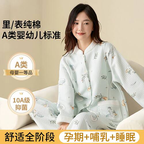 Uamtor月子服纯棉秋冬季空气棉产后喂奶哺乳孕妇吸汗睡衣产妇家居