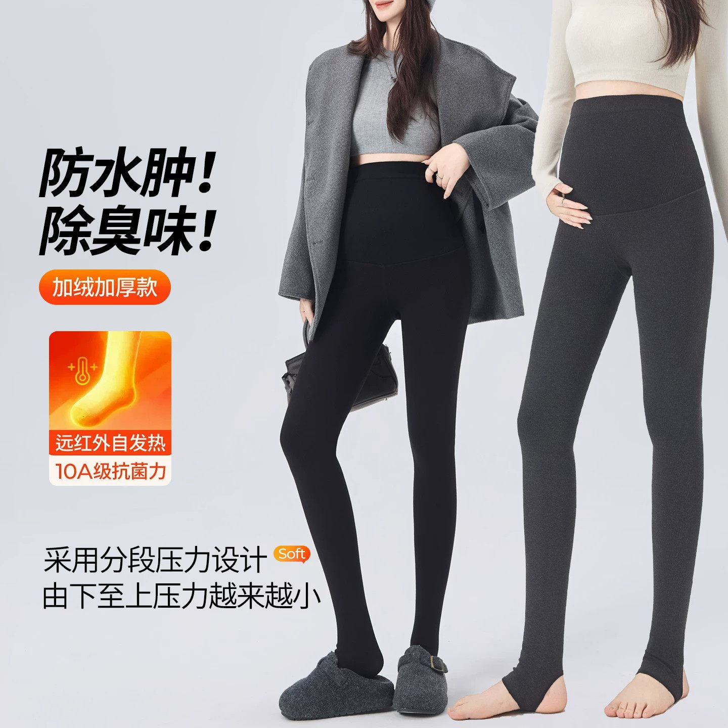 Next Alice孕妇打底袜连裤袜春秋不勒肚2026新款踩脚棉裤袜怀孕期