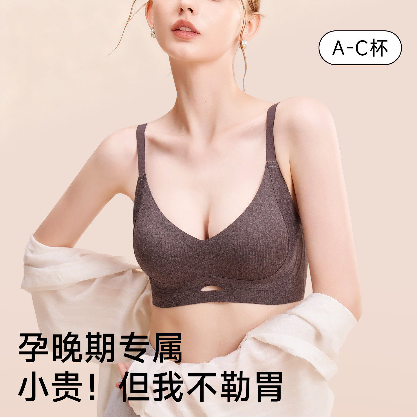 法国Uamtor孕妇内衣孕期专用小胸聚拢不勒胃防下垂收副乳睡觉可穿