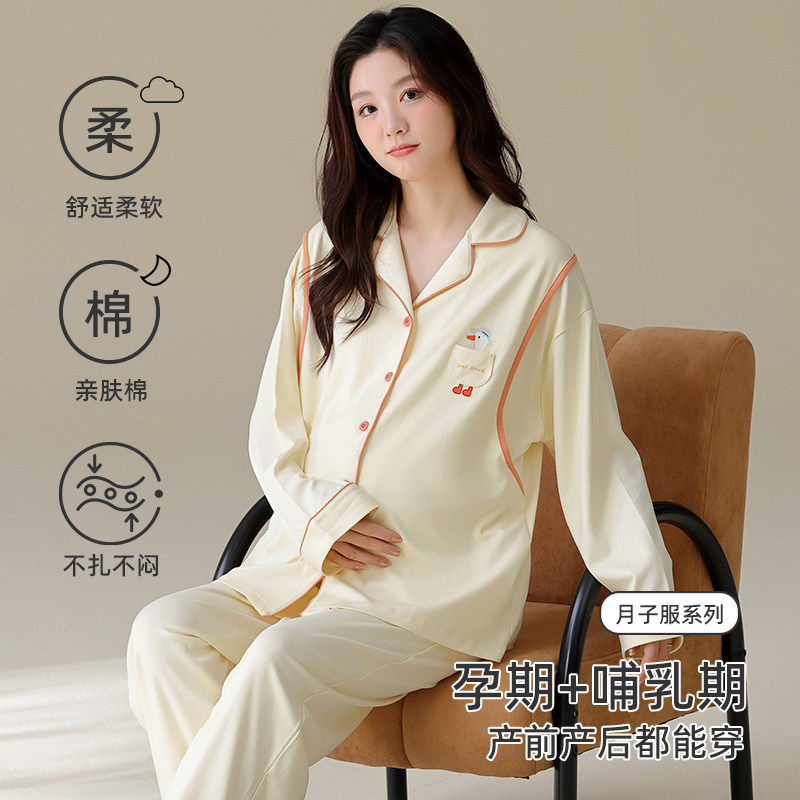 Next Alice孕妇月子服睡衣秋季纯棉套装女士大码产后哺乳期家居服