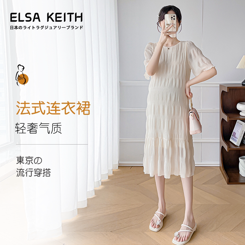 日本ELSA KEITH孕妇装夏季新款宽松高级感法式中长款连衣裙上衣