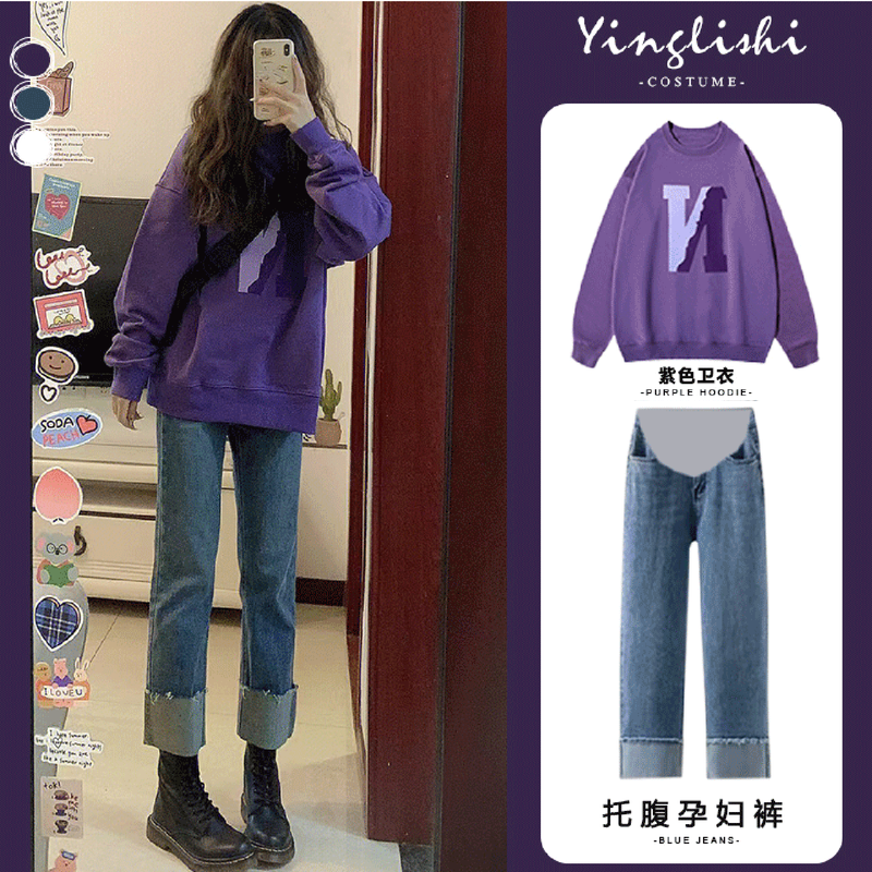 法国Uamtor孕妇套装秋季新款洋气潮妈小个子气质卫衣牛仔裤两件套