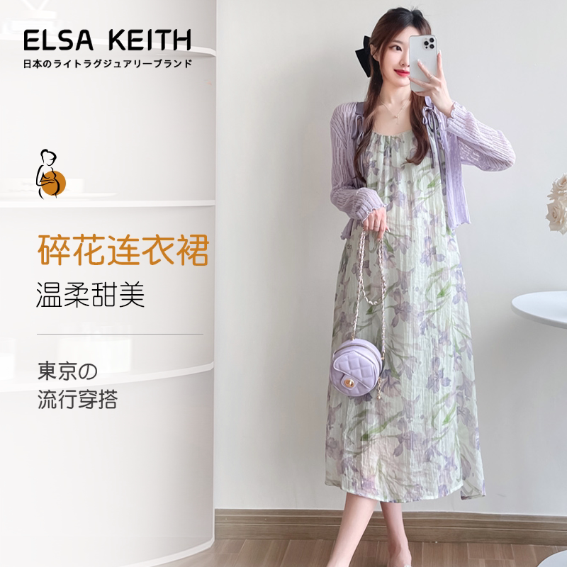 日本ELSA KEITH孕妇装夏款2026新款连衣裙春秋小个子初秋两件套装