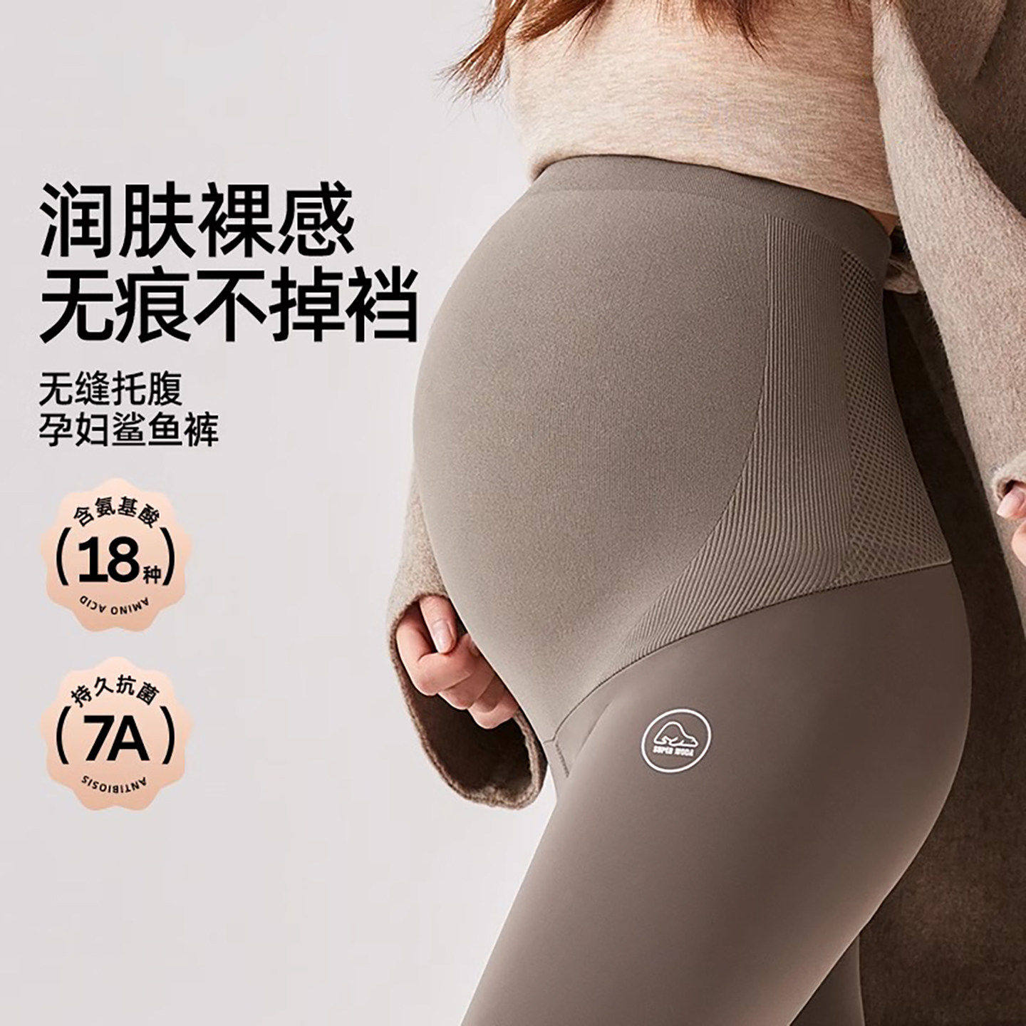 Uamtor孕妇打底裤2026秋冬新款修身保暖长裤加绒瑜伽鲨鱼裤孕妇装