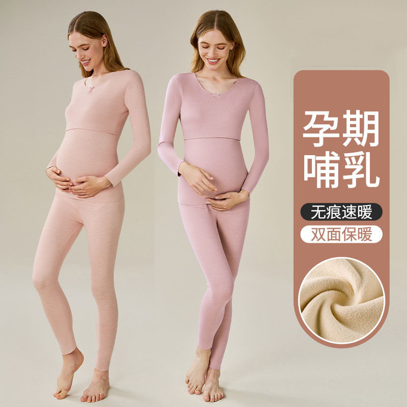 英国DHWA孕妇秋衣秋裤套装2025新款秋冬装加绒保暖哺乳衣宽松睡衣