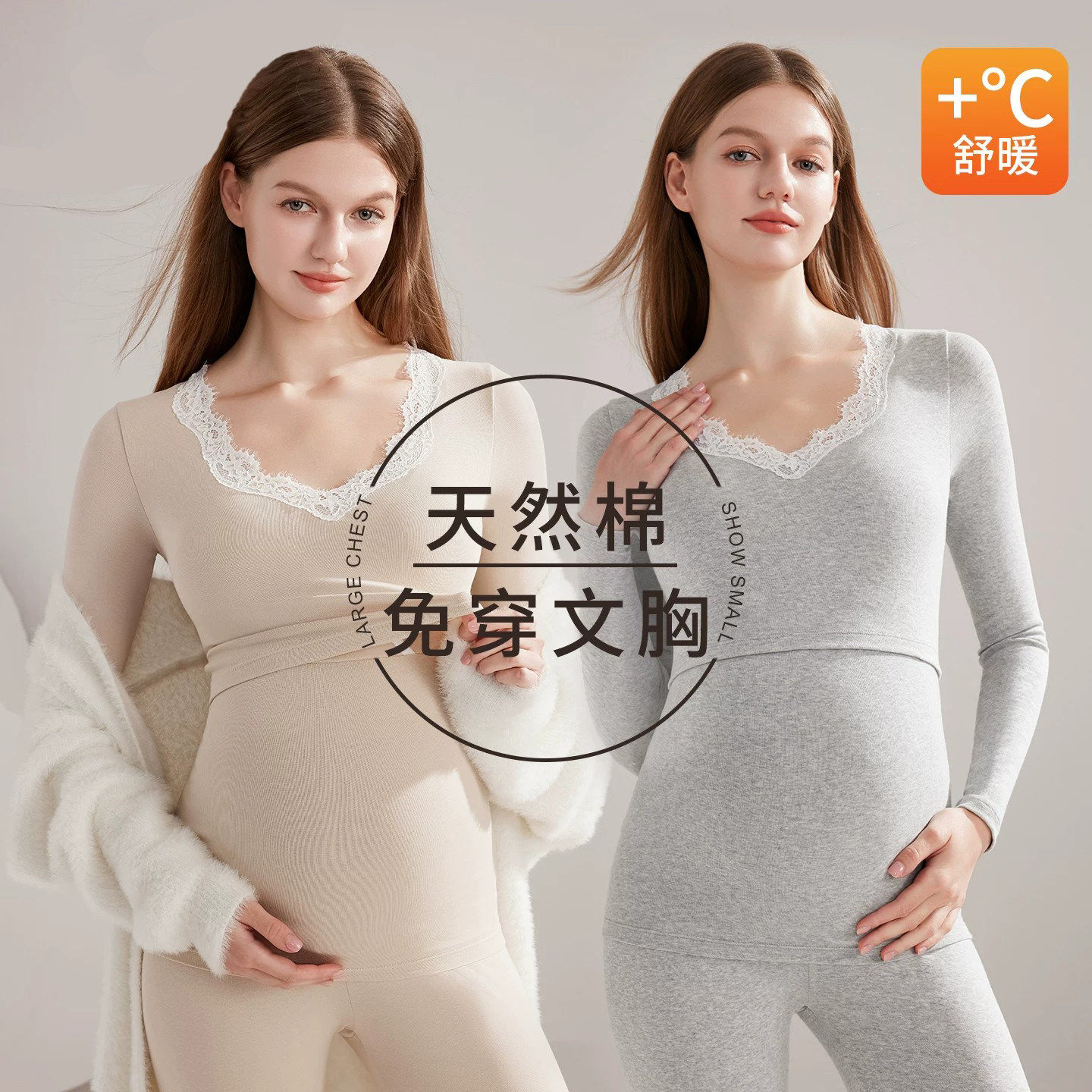 Uamtor纯棉孕妇秋衣秋裤哺乳套装秋冬带胸垫孕期打底保暖内衣产后