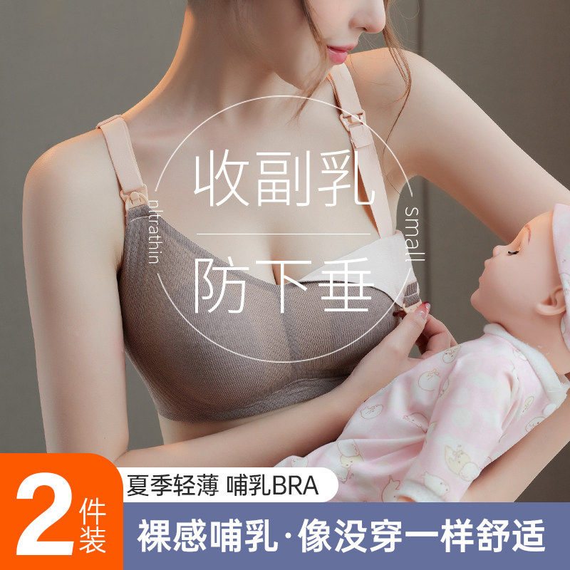 米兰风mdcw哺乳内衣产后浦乳期喂奶专用防下垂收副乳孕妇文胸薄款