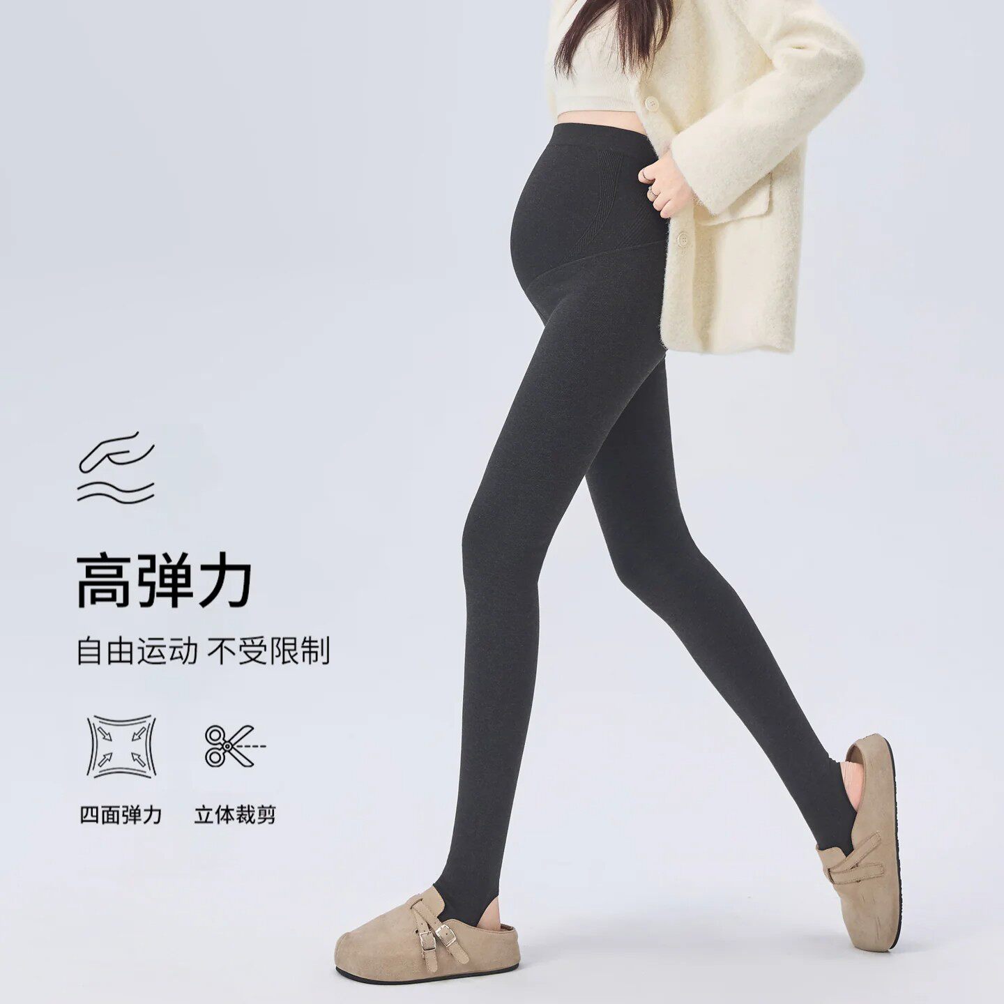 Uamtor孕妇打底袜连裤袜秋冬2026新款显瘦加绒加厚踩脚打底裤袜子