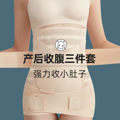 Uamtor收腹带产妇产后专用剖腹产顺产两用月子修复塑身塑形束腹带